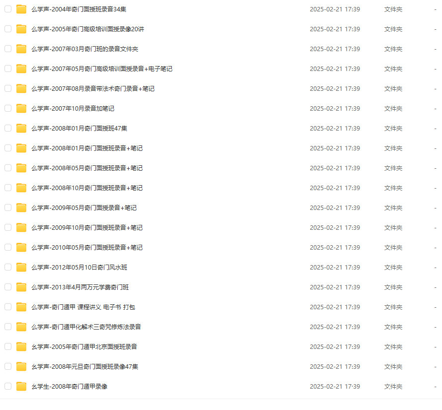 么学声奇门遁甲多套合集-占星网